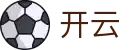 开云中国官网首页 - 资深编辑赛事解析